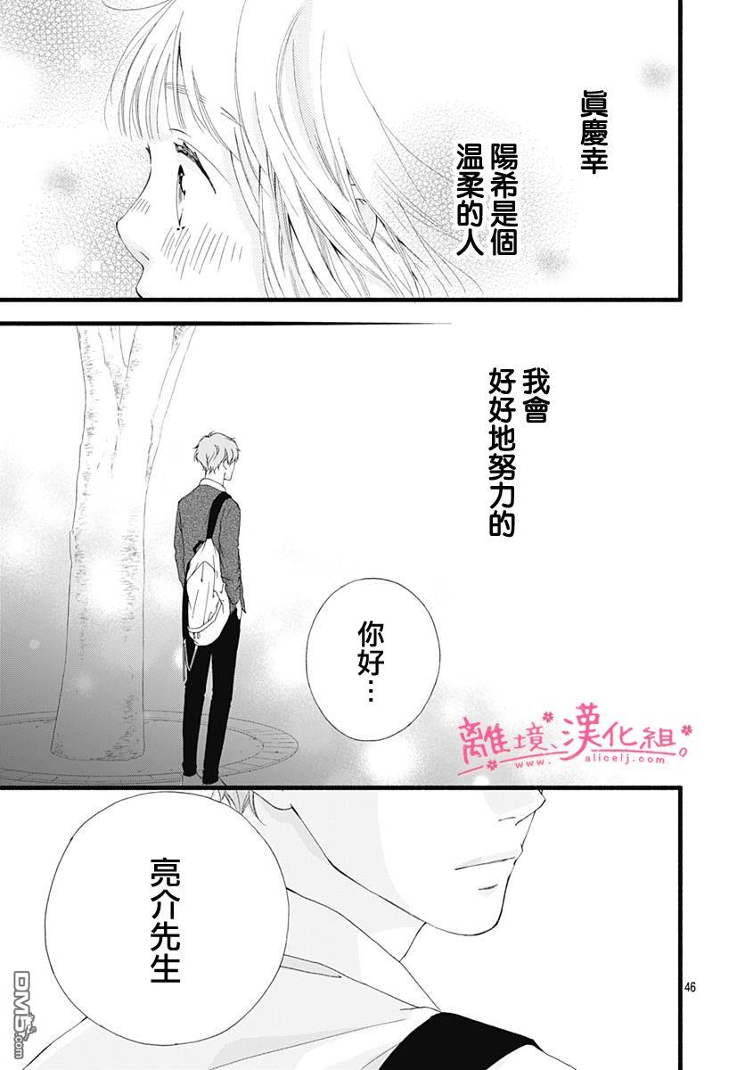 樱花、绽放第12话