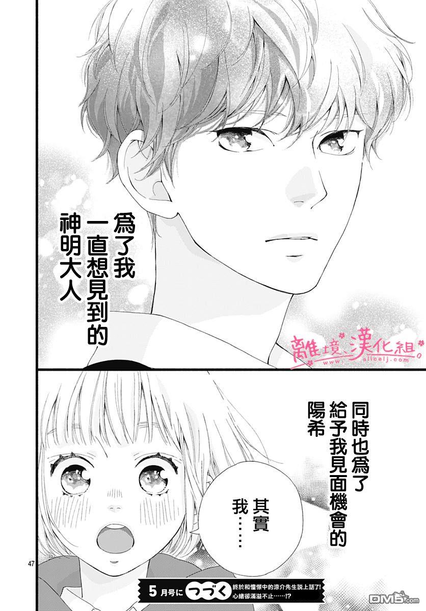 樱花、绽放第12话