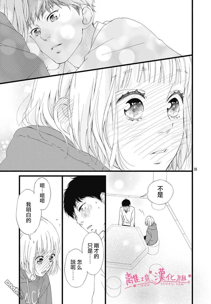 樱花、绽放第13话