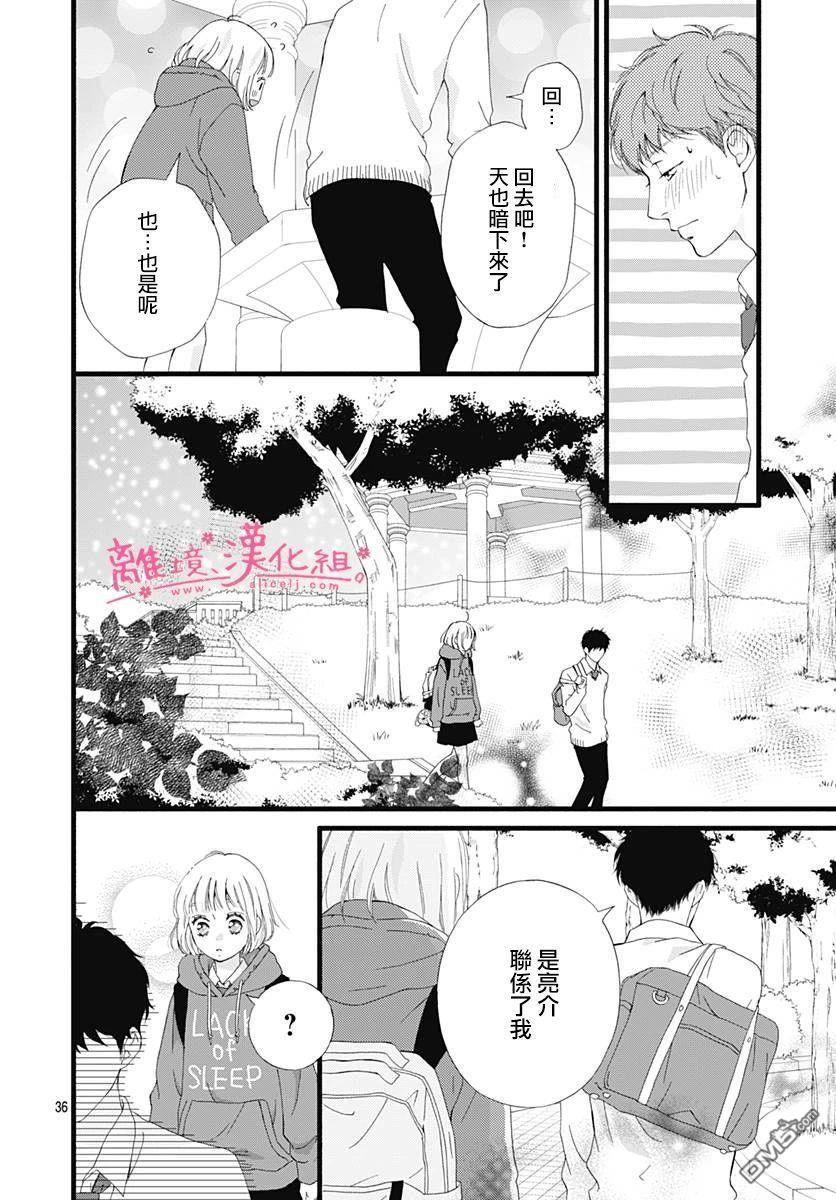 樱花、绽放第13话