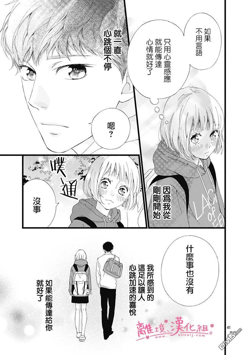 樱花、绽放第13话