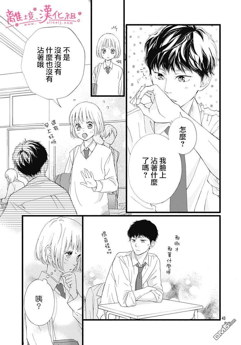 樱花、绽放第13话