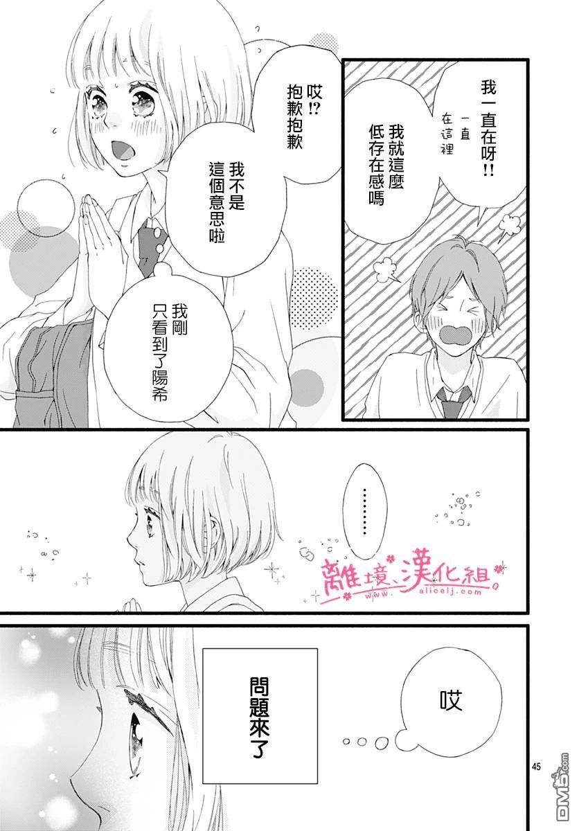 樱花、绽放第13话