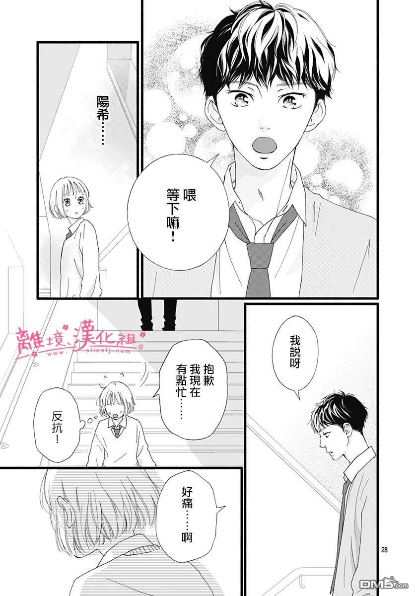 樱花、绽放第14话