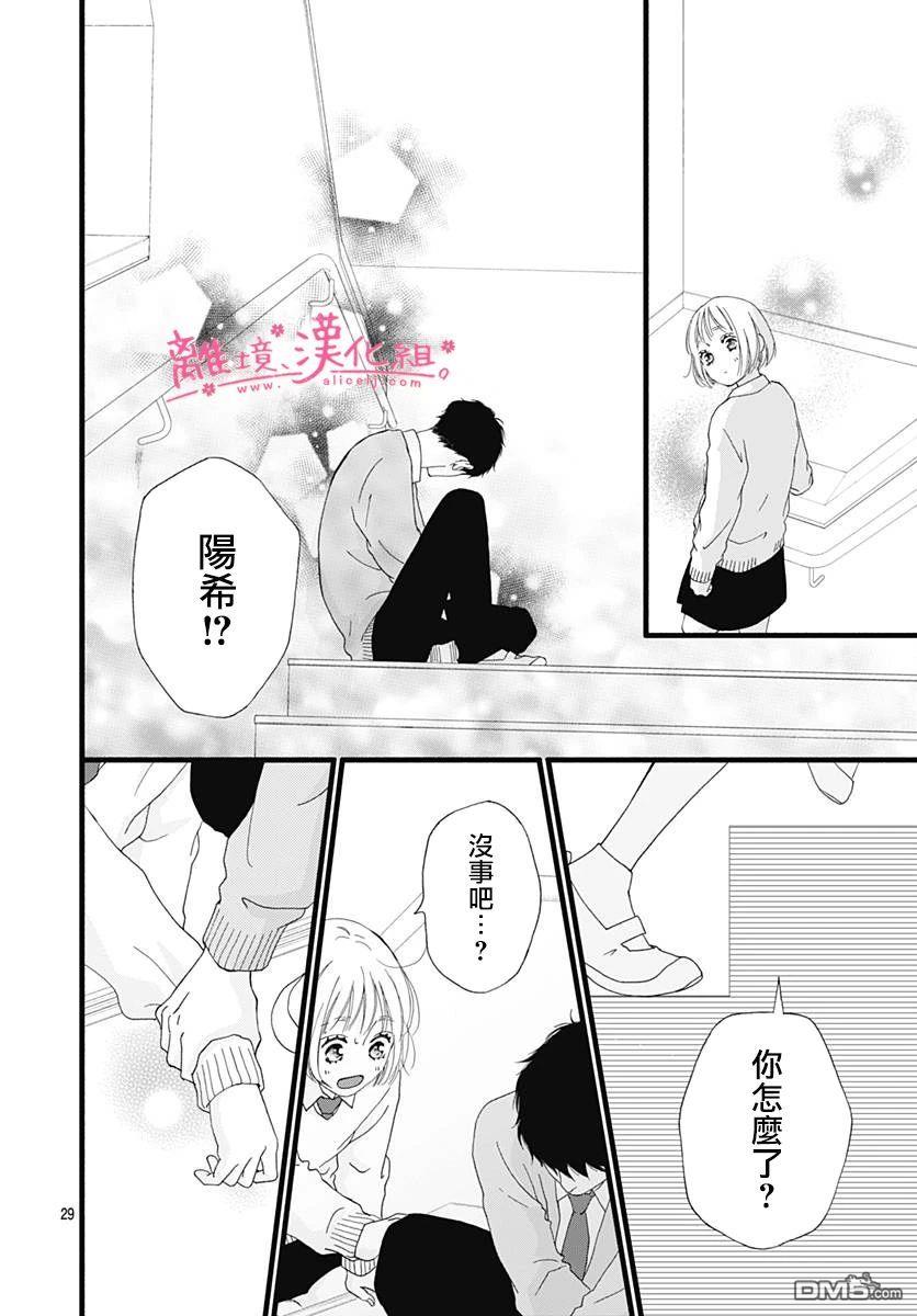 樱花、绽放第14话