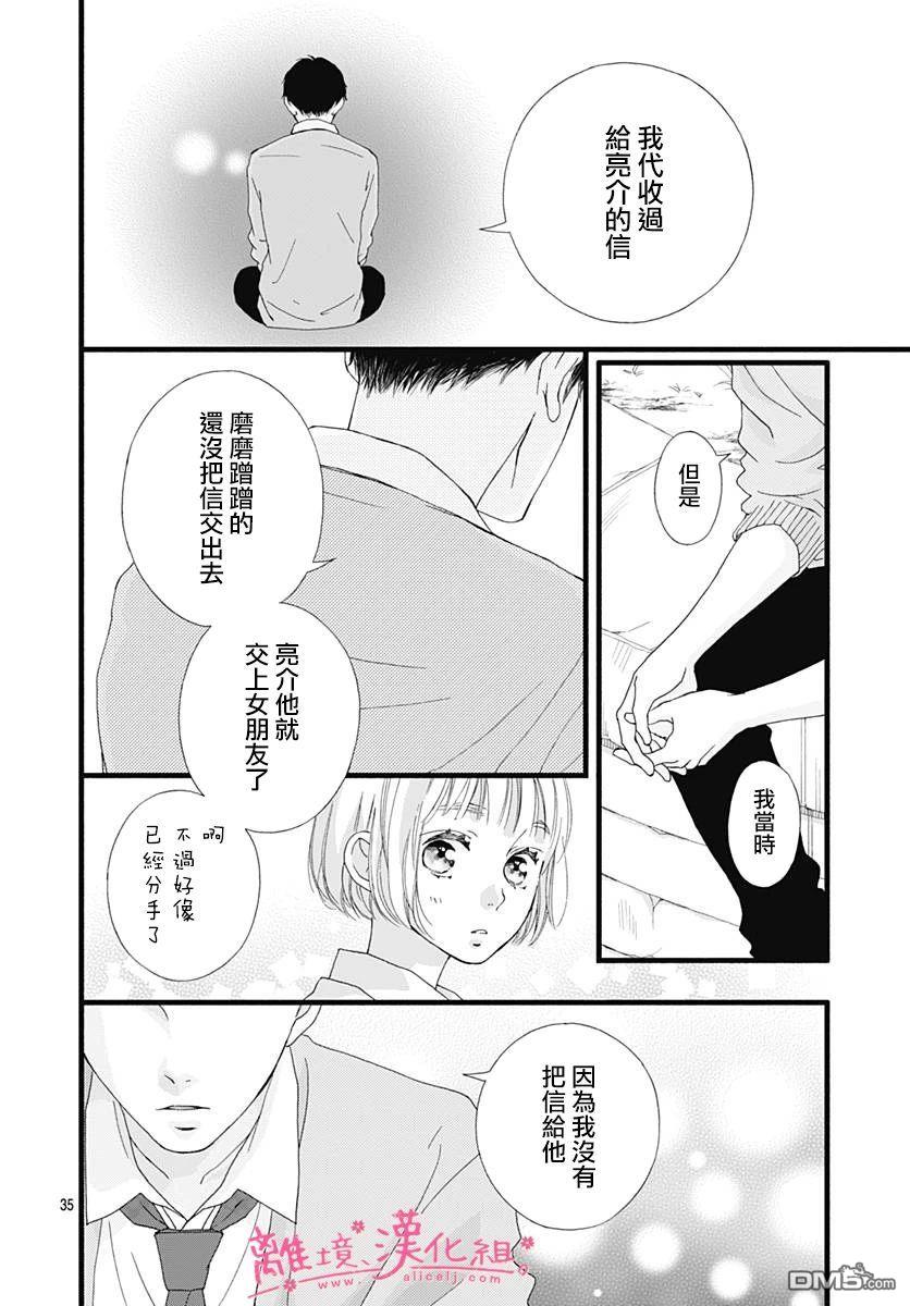 樱花、绽放第14话