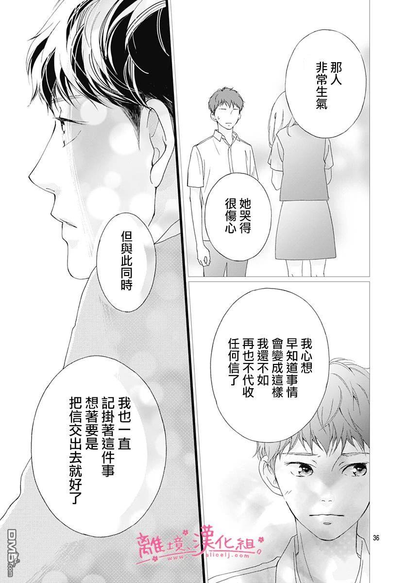 樱花、绽放第14话