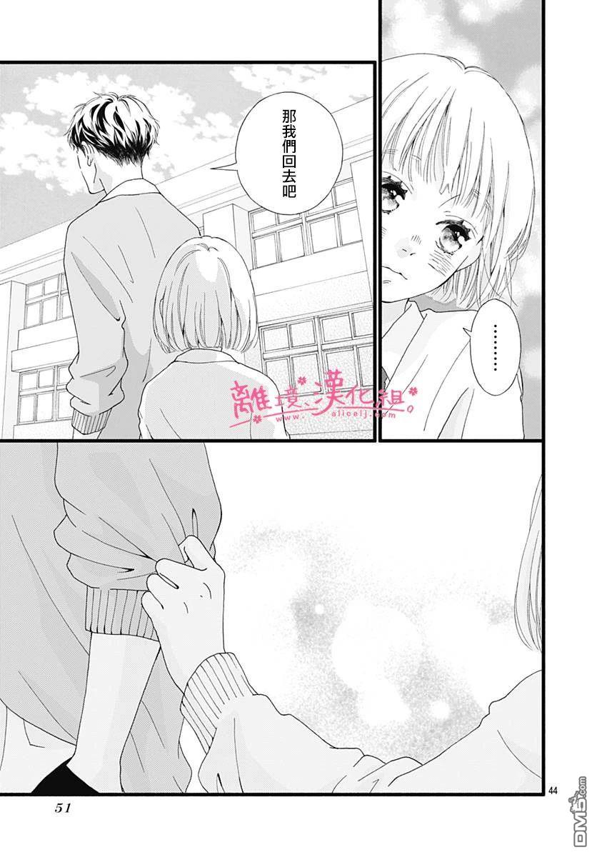 樱花、绽放第14话