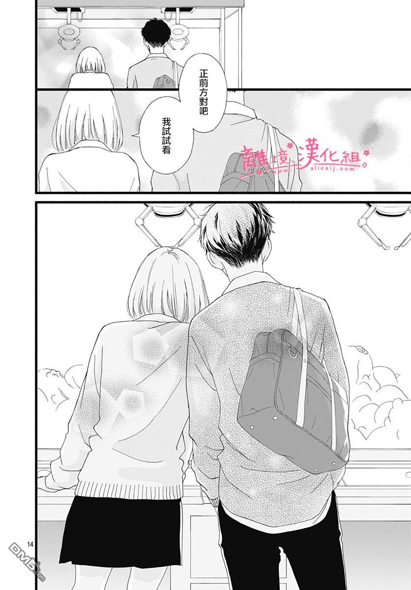 樱花、绽放第15话