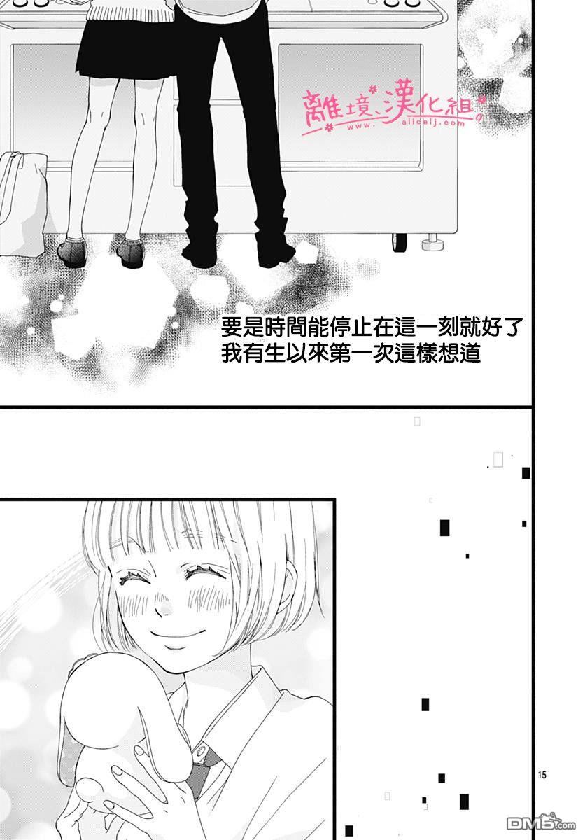 樱花、绽放第15话