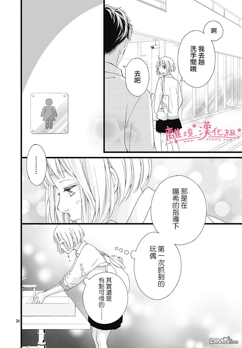 樱花、绽放第15话