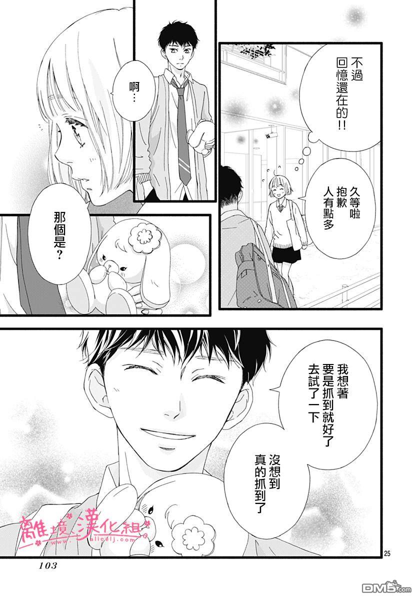 樱花、绽放第15话
