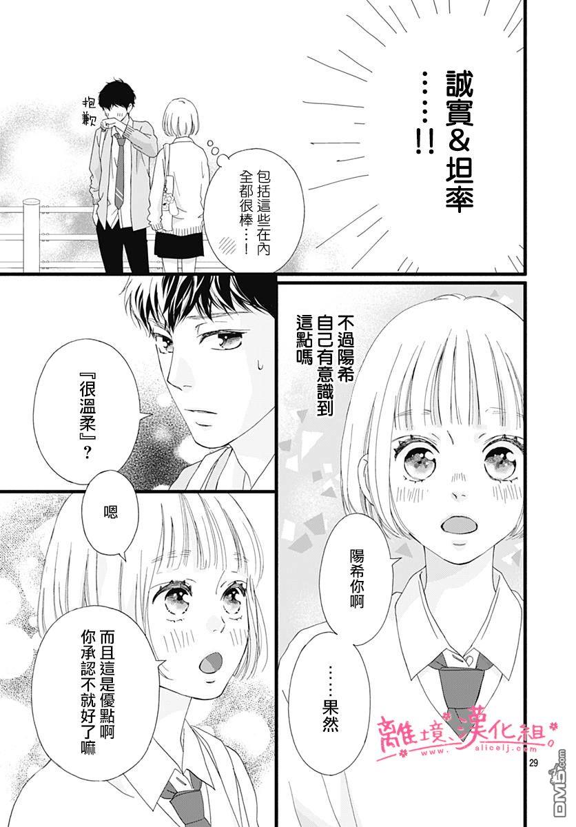 樱花、绽放第15话