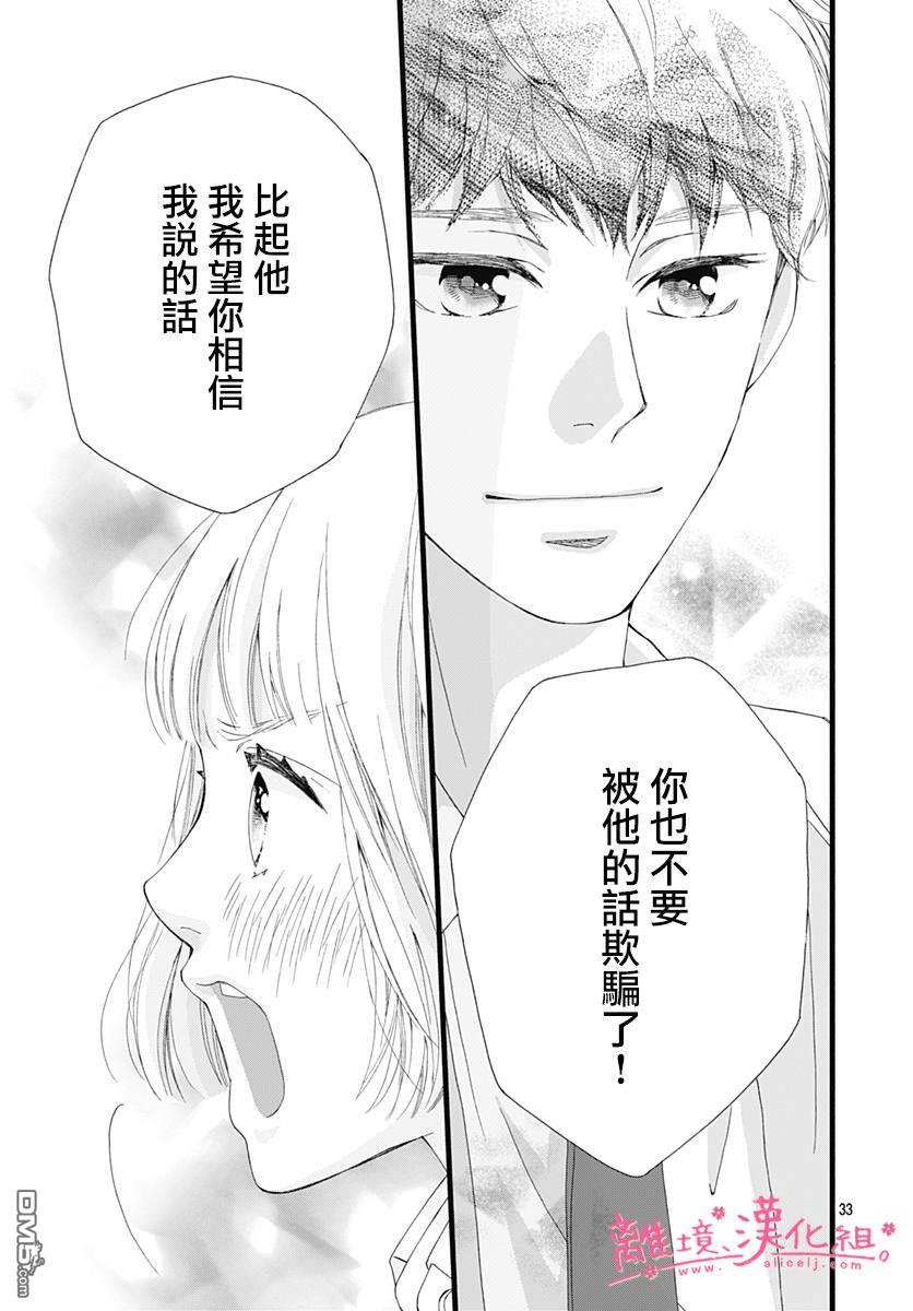 樱花、绽放第15话