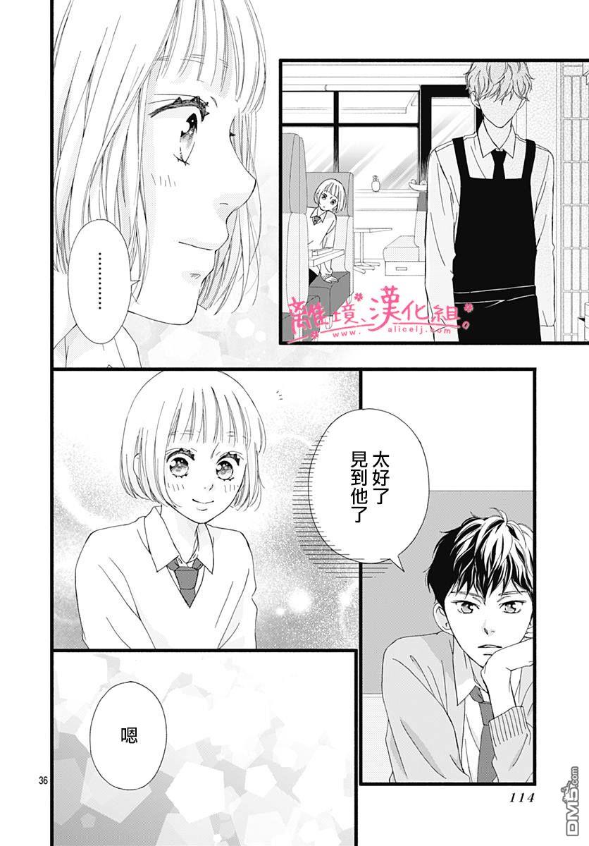 樱花、绽放第15话