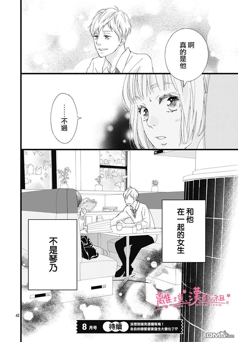 樱花、绽放第15话