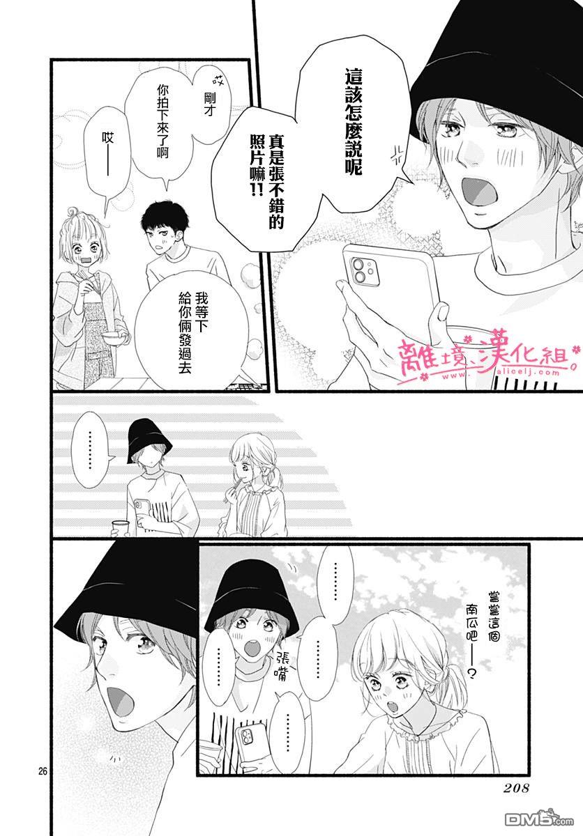 樱花、绽放第16话