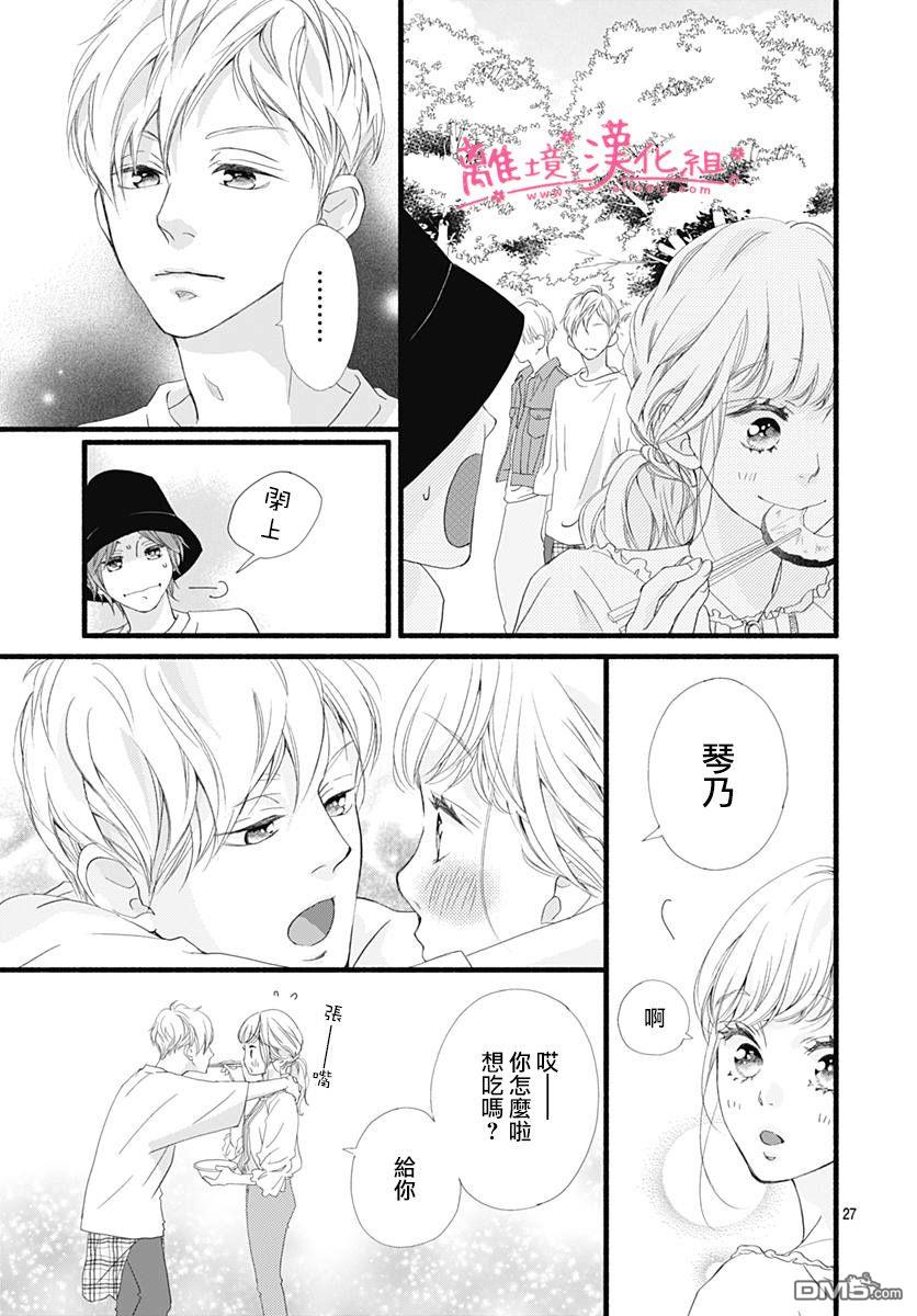 樱花、绽放第16话