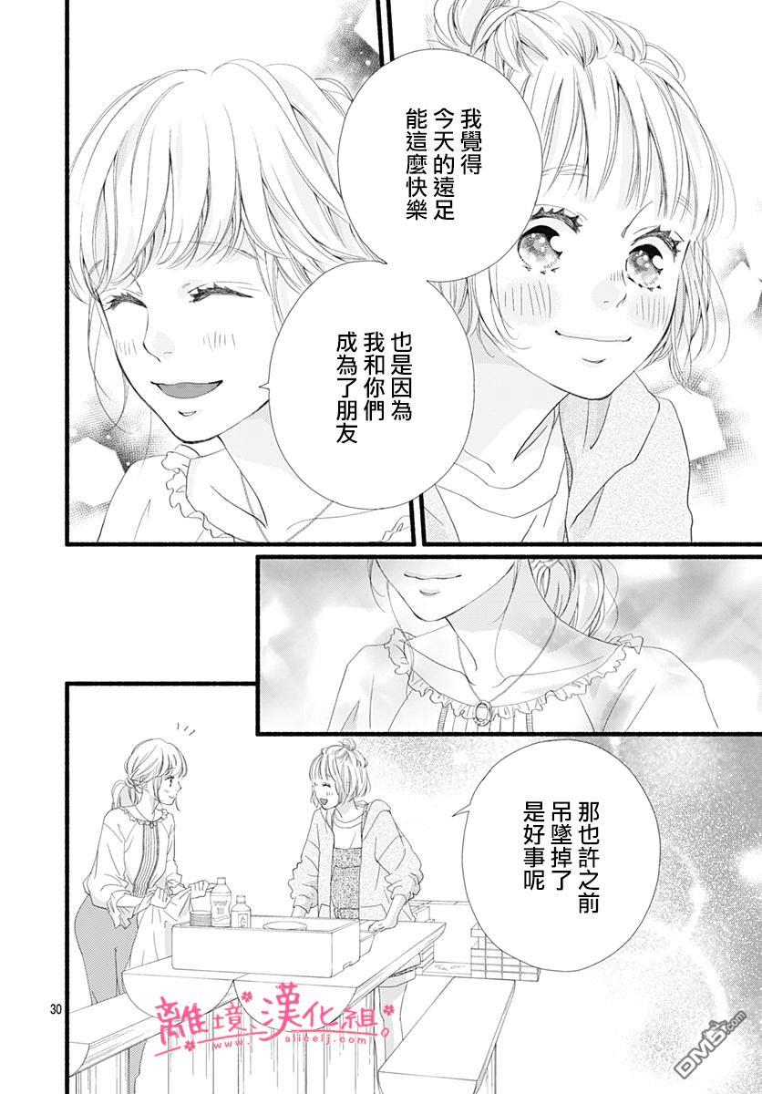 樱花、绽放第16话