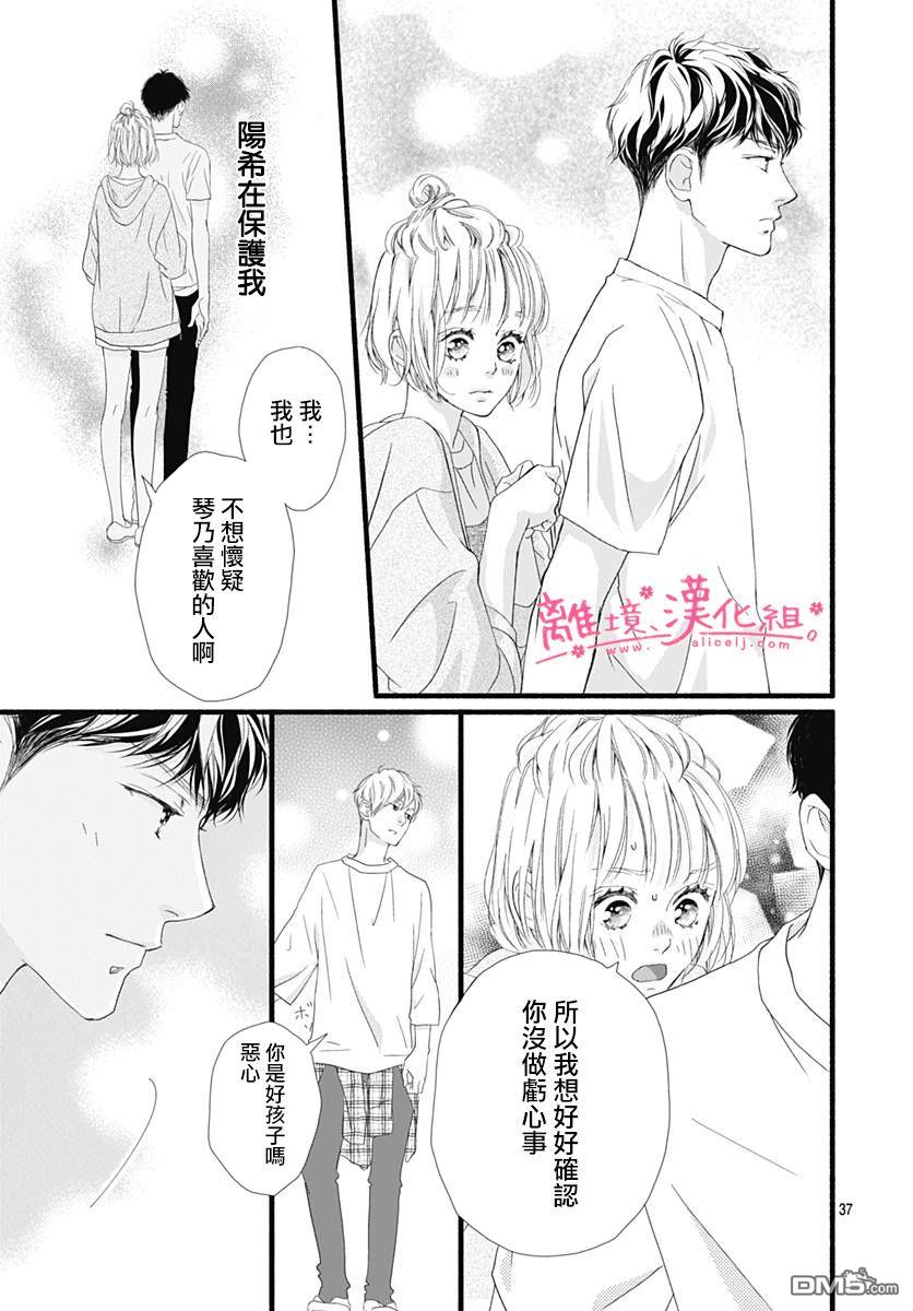 樱花、绽放第16话