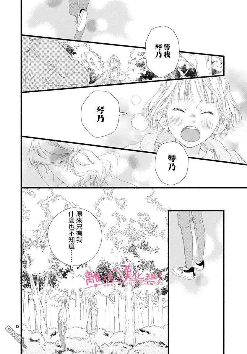 樱花、绽放第17话