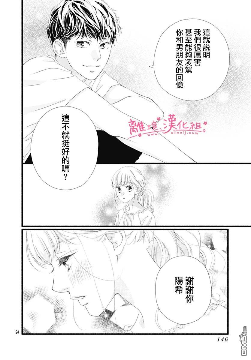 樱花、绽放第17话