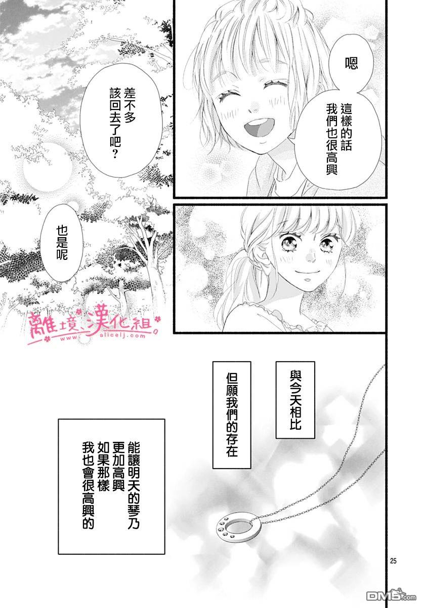 樱花、绽放第17话