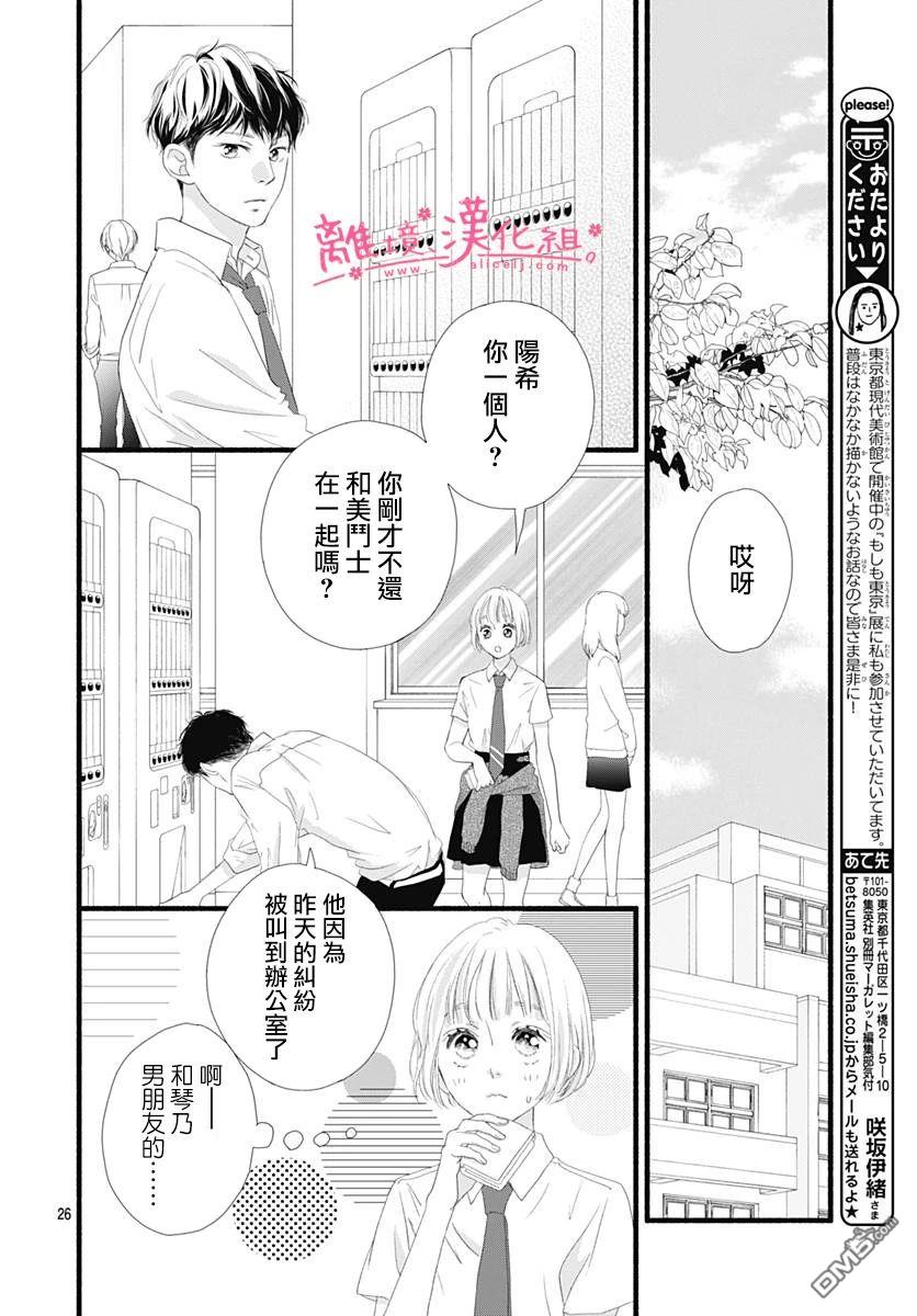 樱花、绽放第17话
