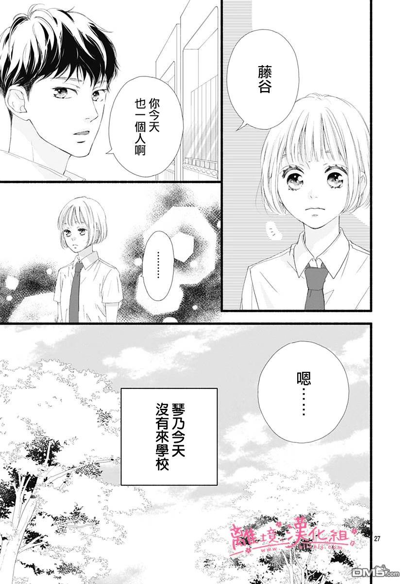 樱花、绽放第17话