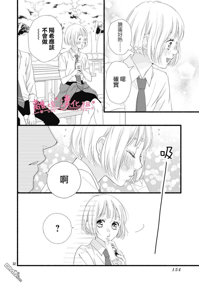 樱花、绽放第17话