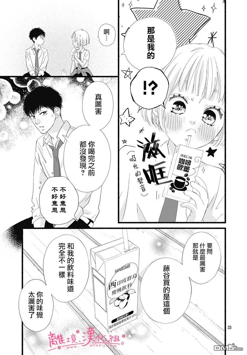 樱花、绽放第17话