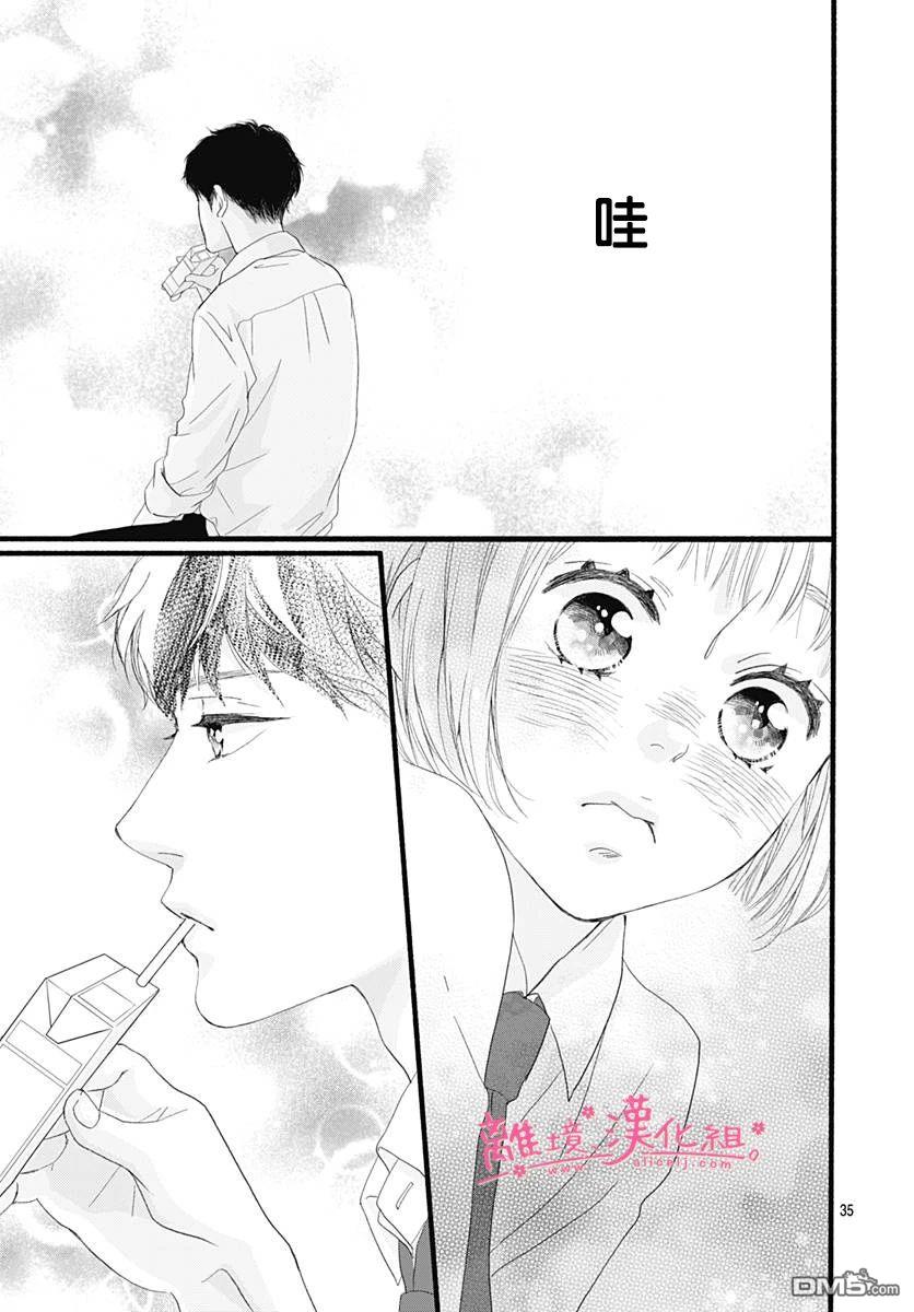 樱花、绽放第17话