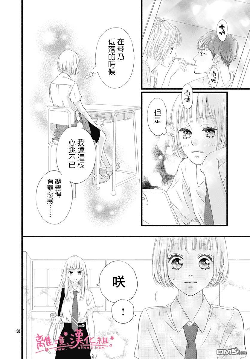 樱花、绽放第17话
