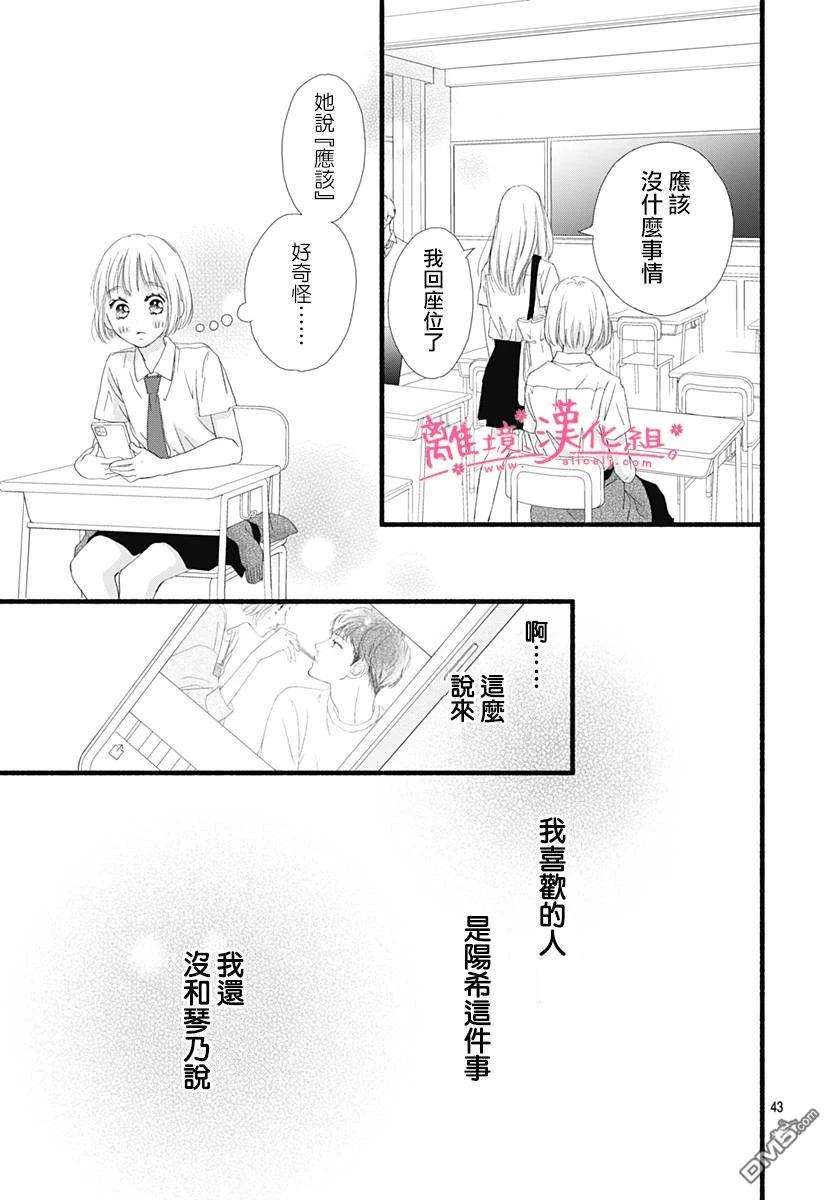 樱花、绽放第17话
