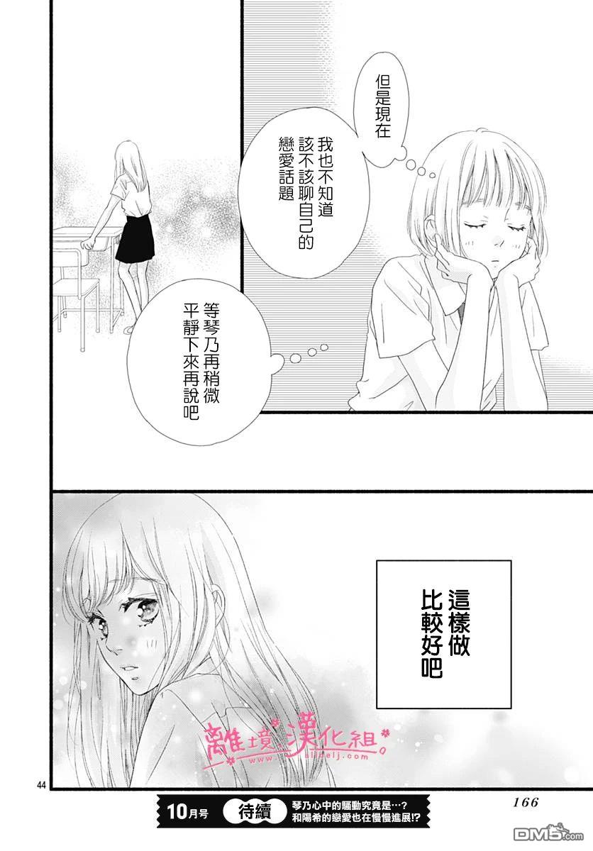 樱花、绽放第17话