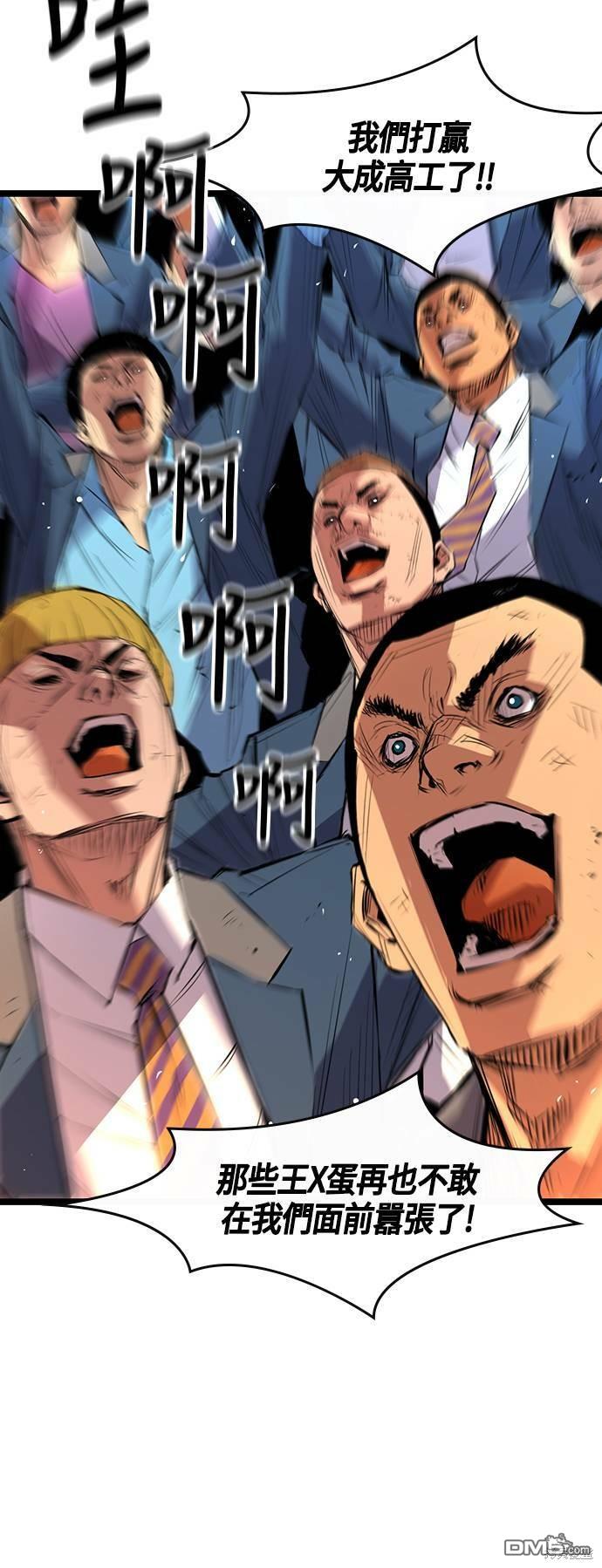 翰林体育馆第1话