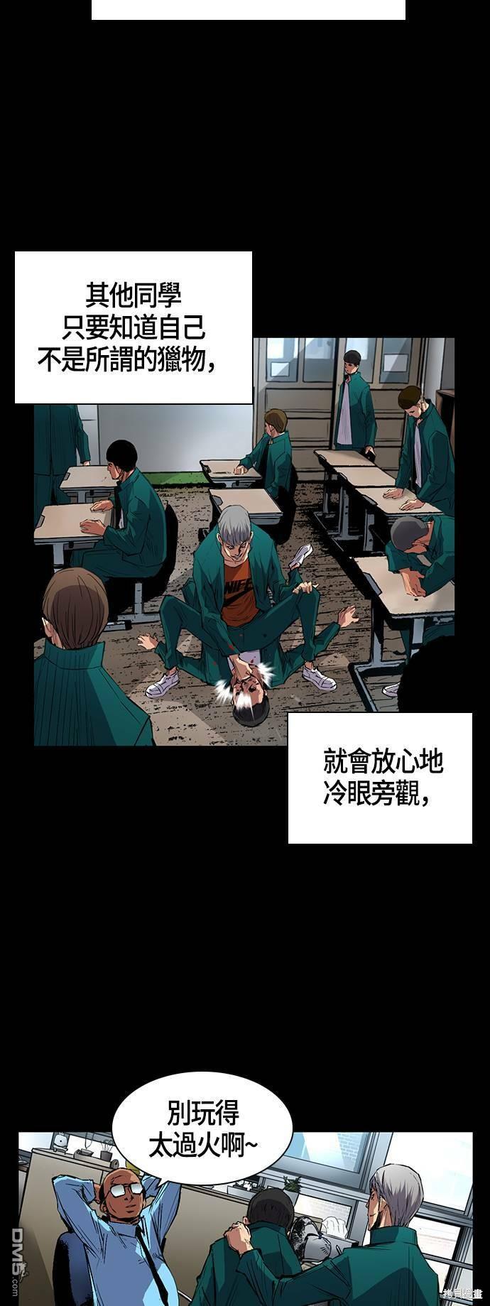 翰林体育馆第1话