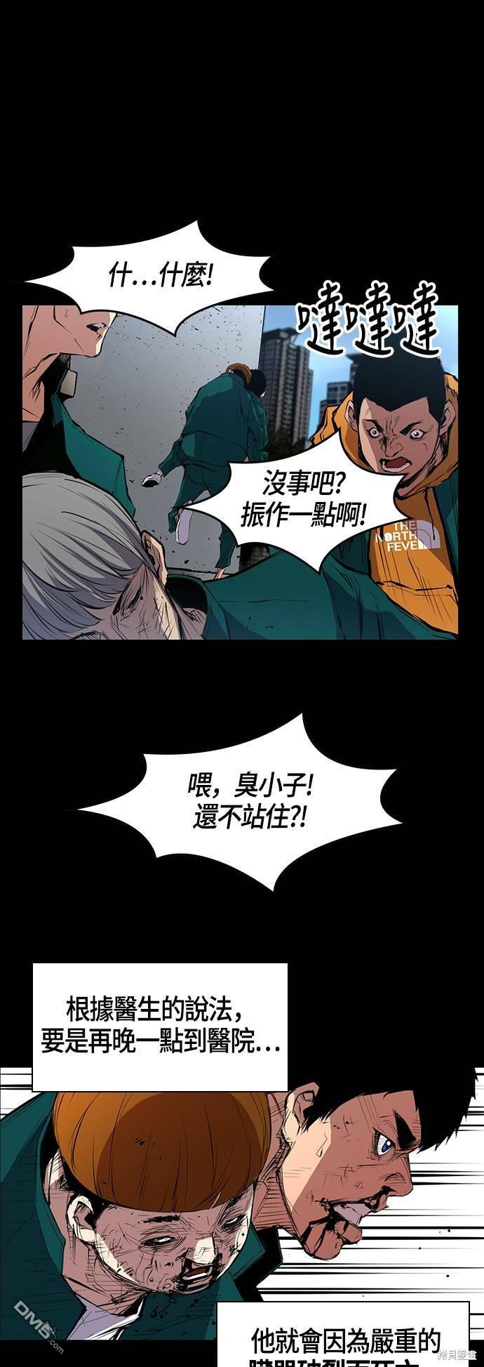 翰林体育馆第1话