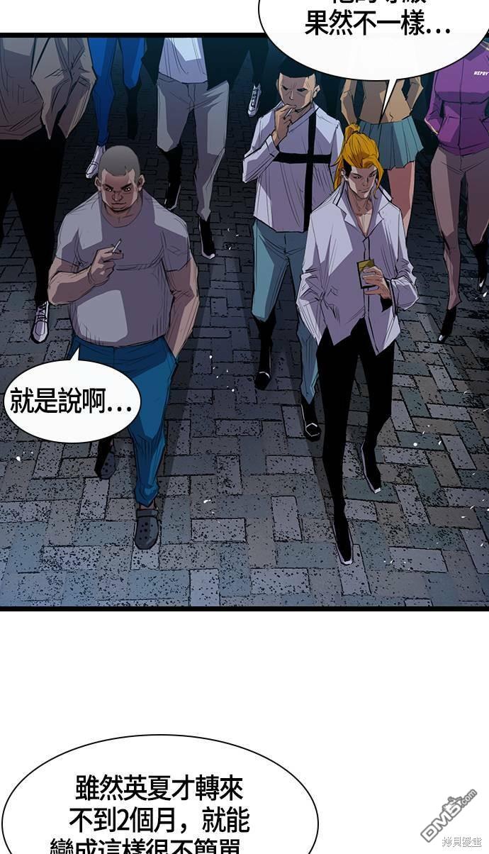 翰林体育馆第1话