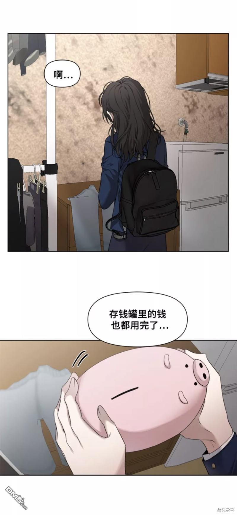 梦想自由第1话