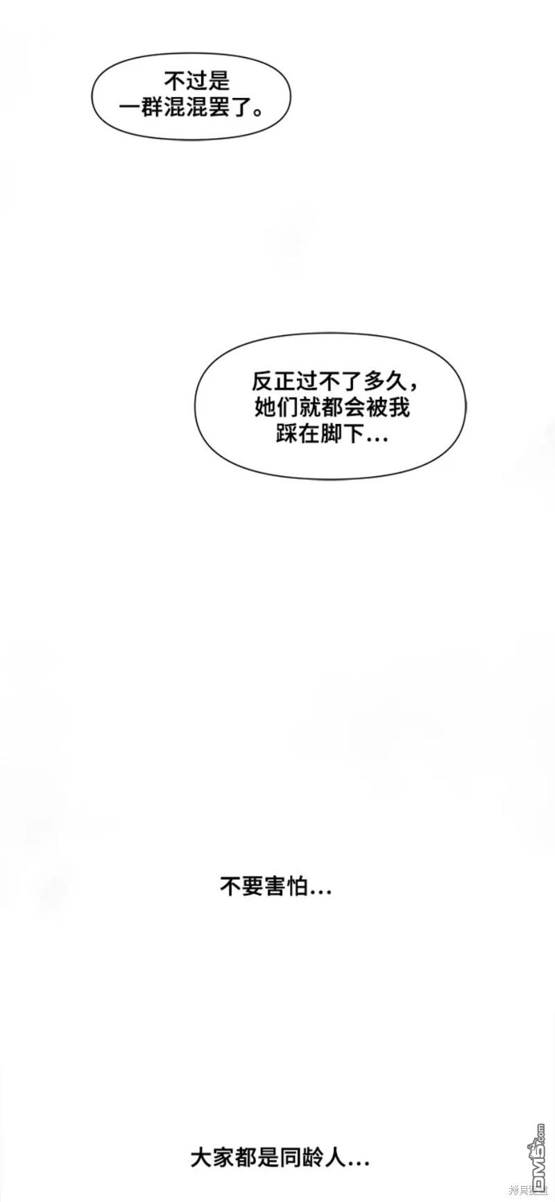 梦想自由第1话