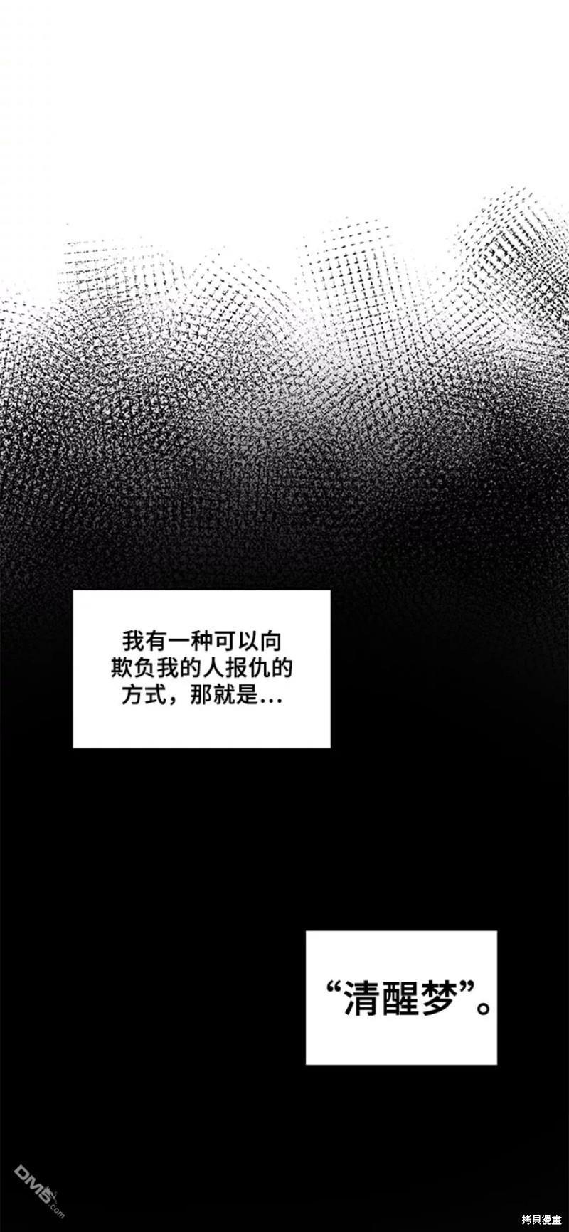 梦想自由第1话