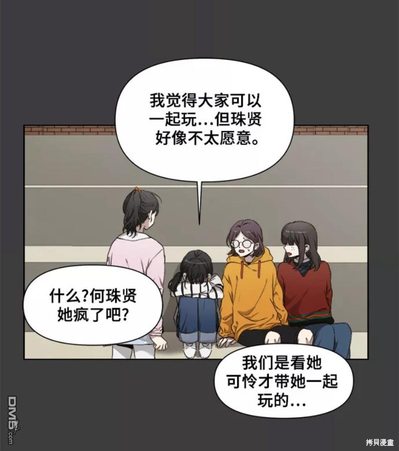 梦想自由第1话