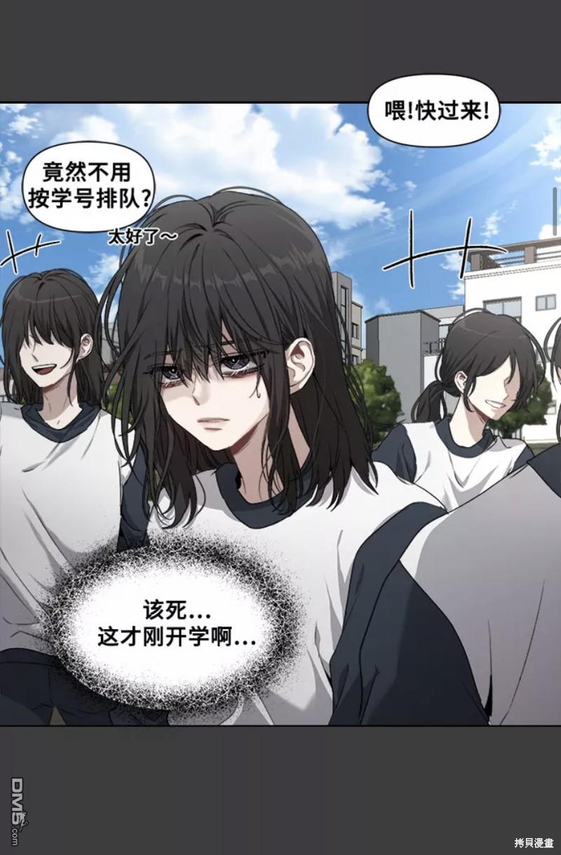 梦想自由第2话