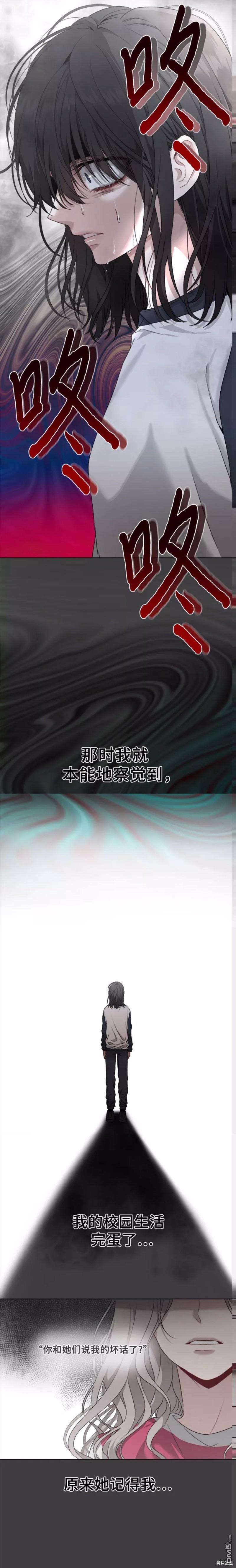 梦想自由第2话