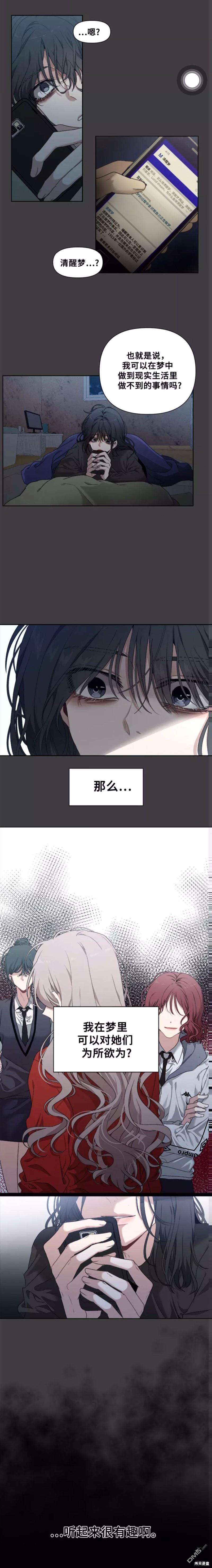 梦想自由第2话