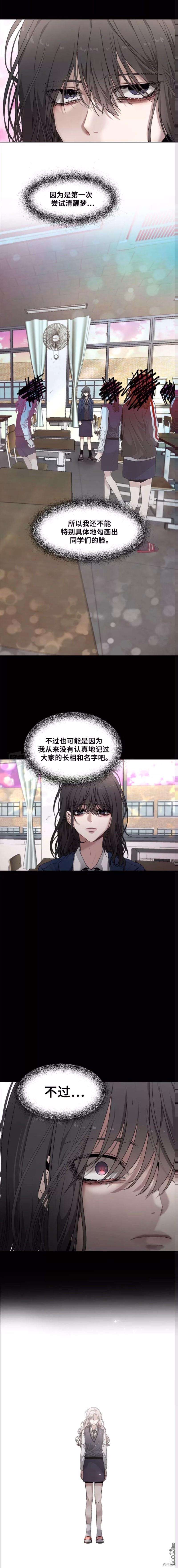 梦想自由第2话