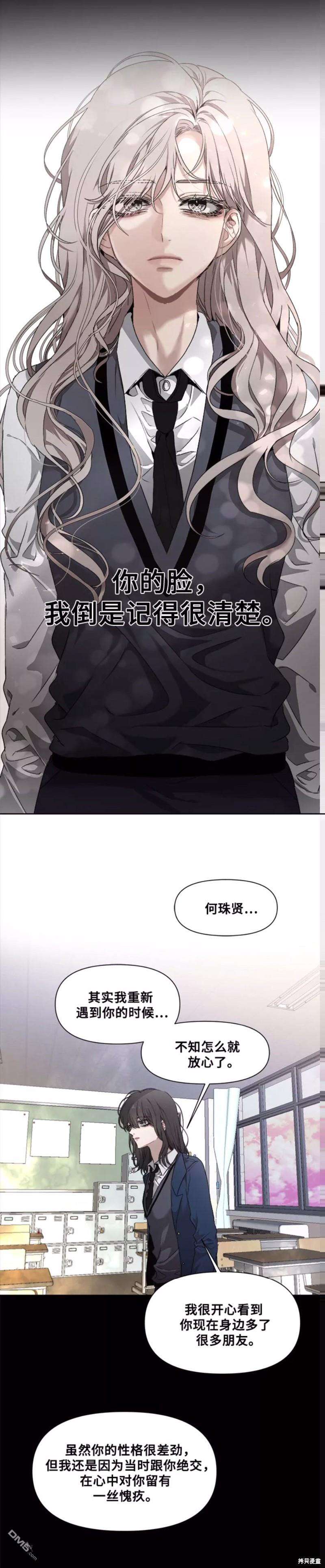 梦想自由第2话