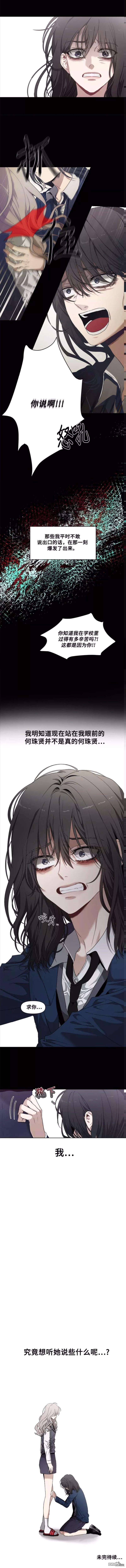 梦想自由第2话