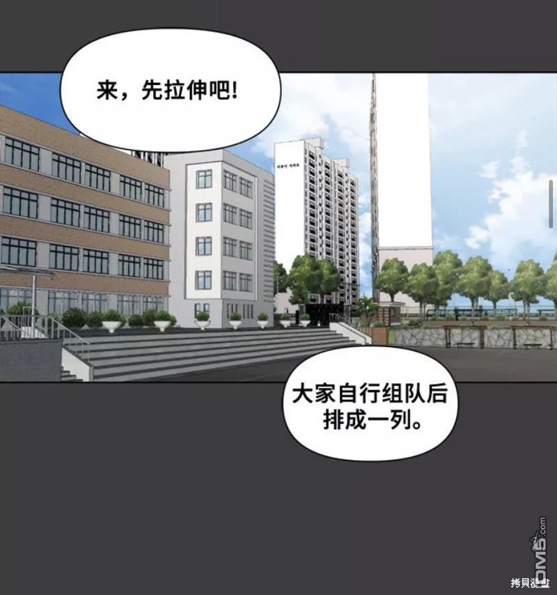梦想自由第2话